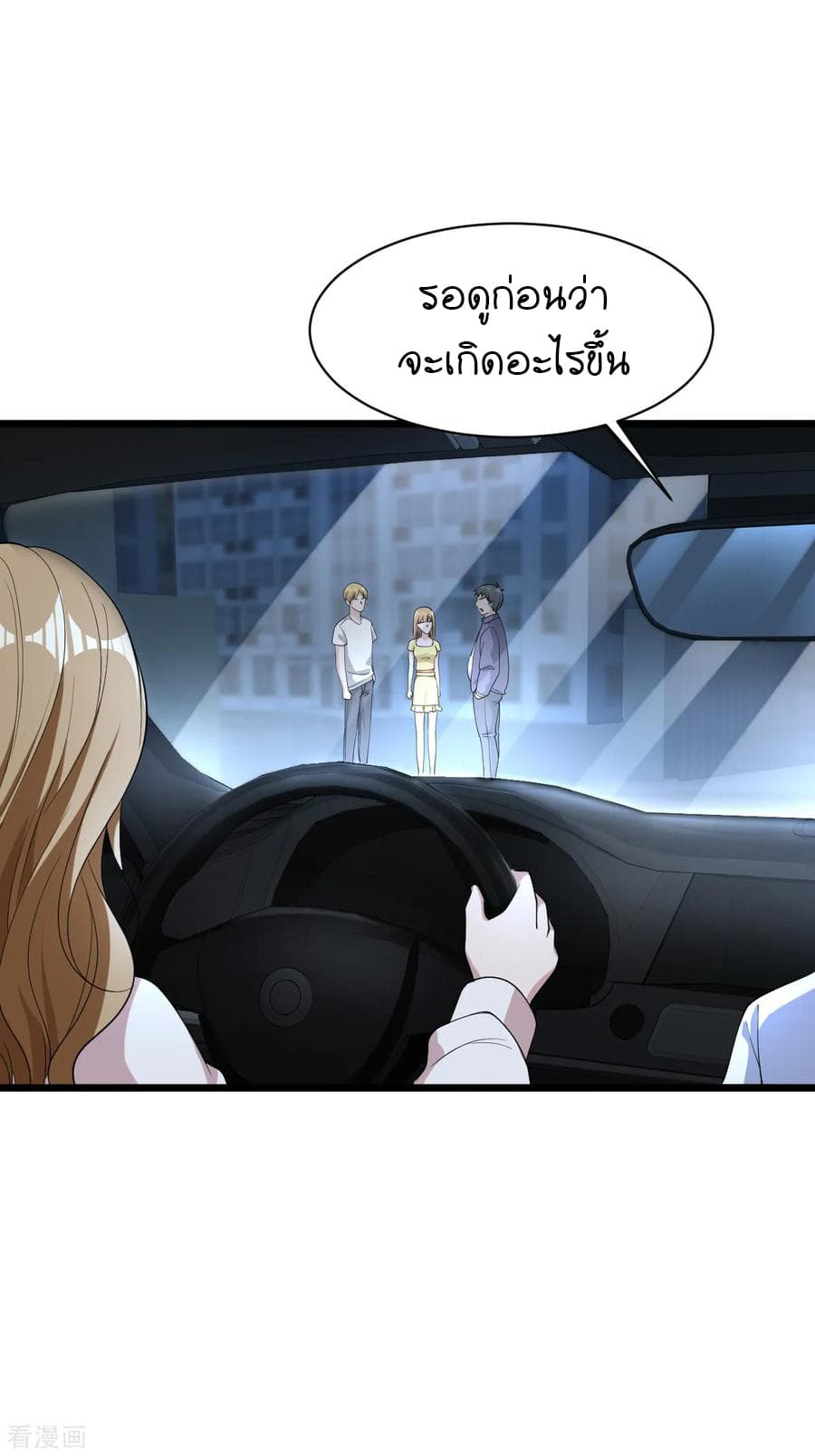 Wang Zheng A Strong Bodyguard page 35