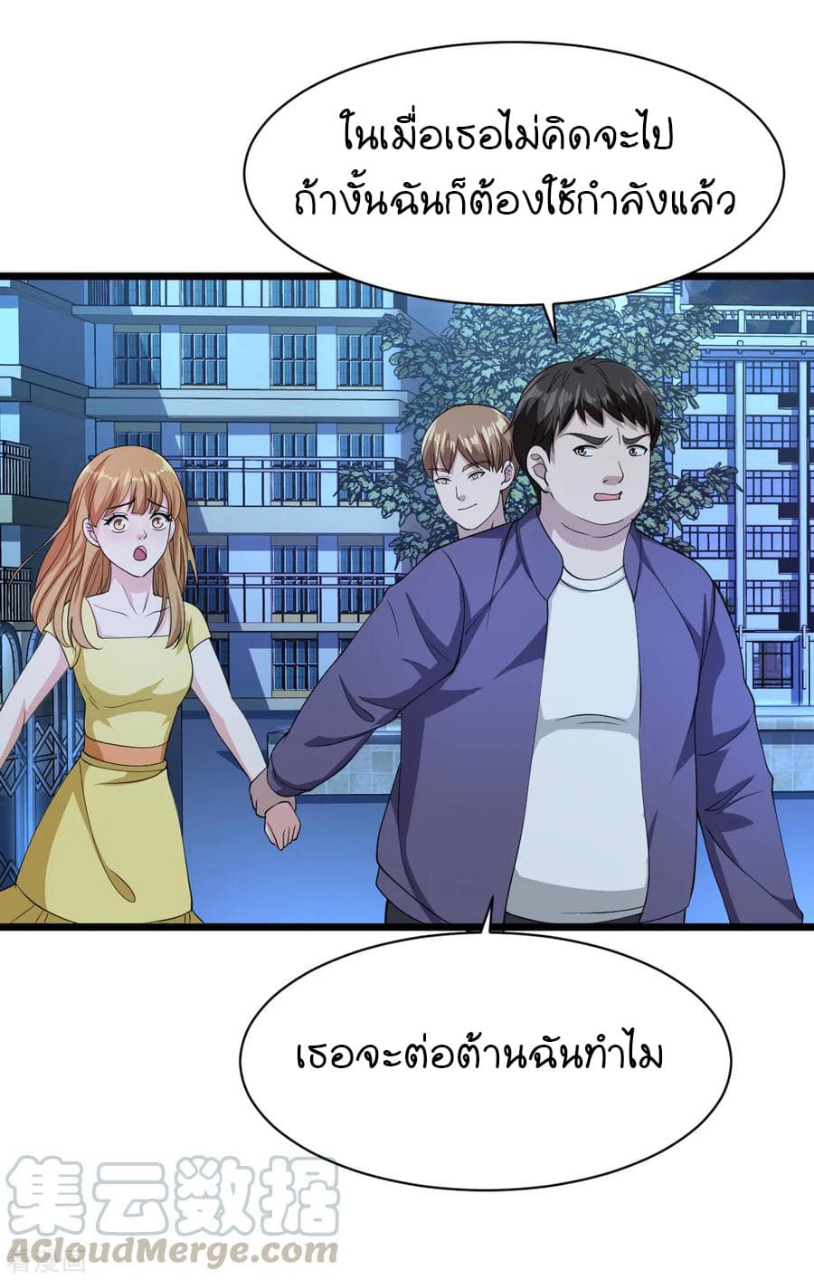 Wang Zheng A Strong Bodyguard page 37