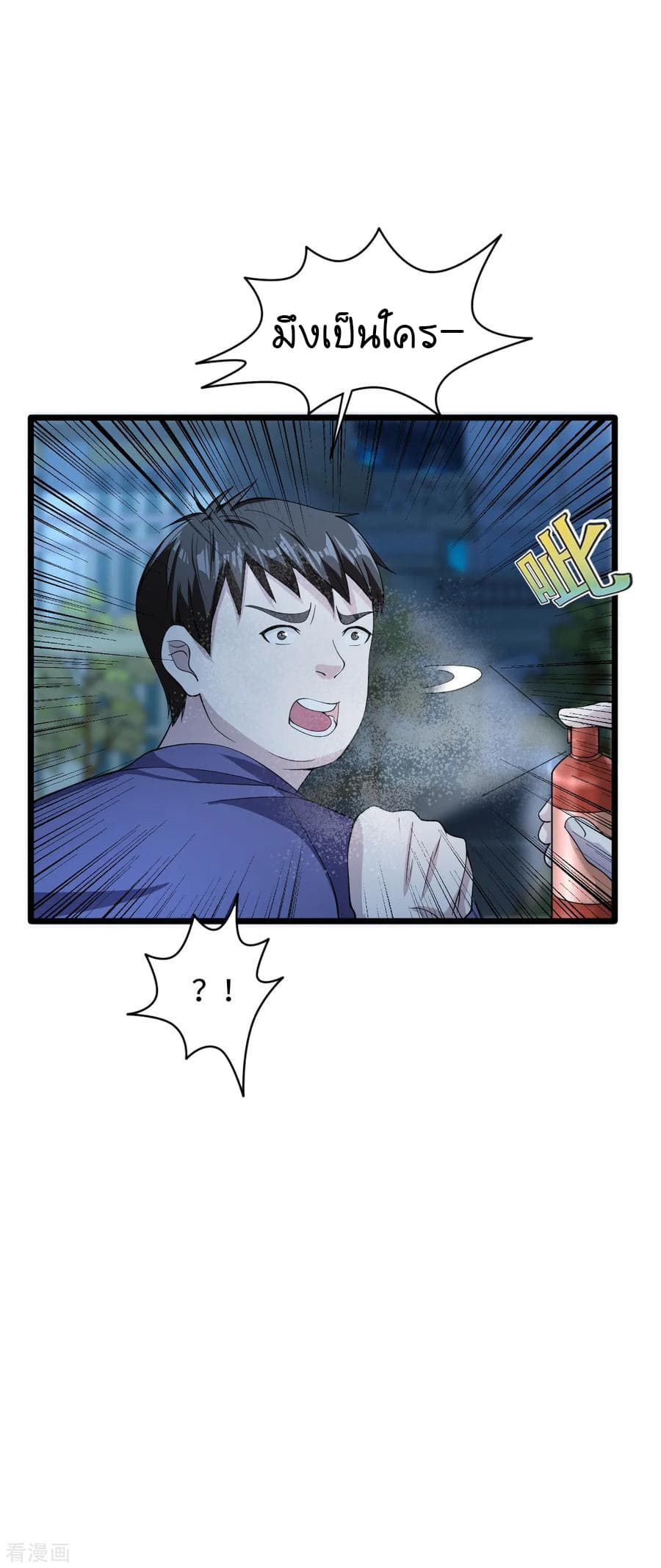 Wang Zheng A Strong Bodyguard page 40