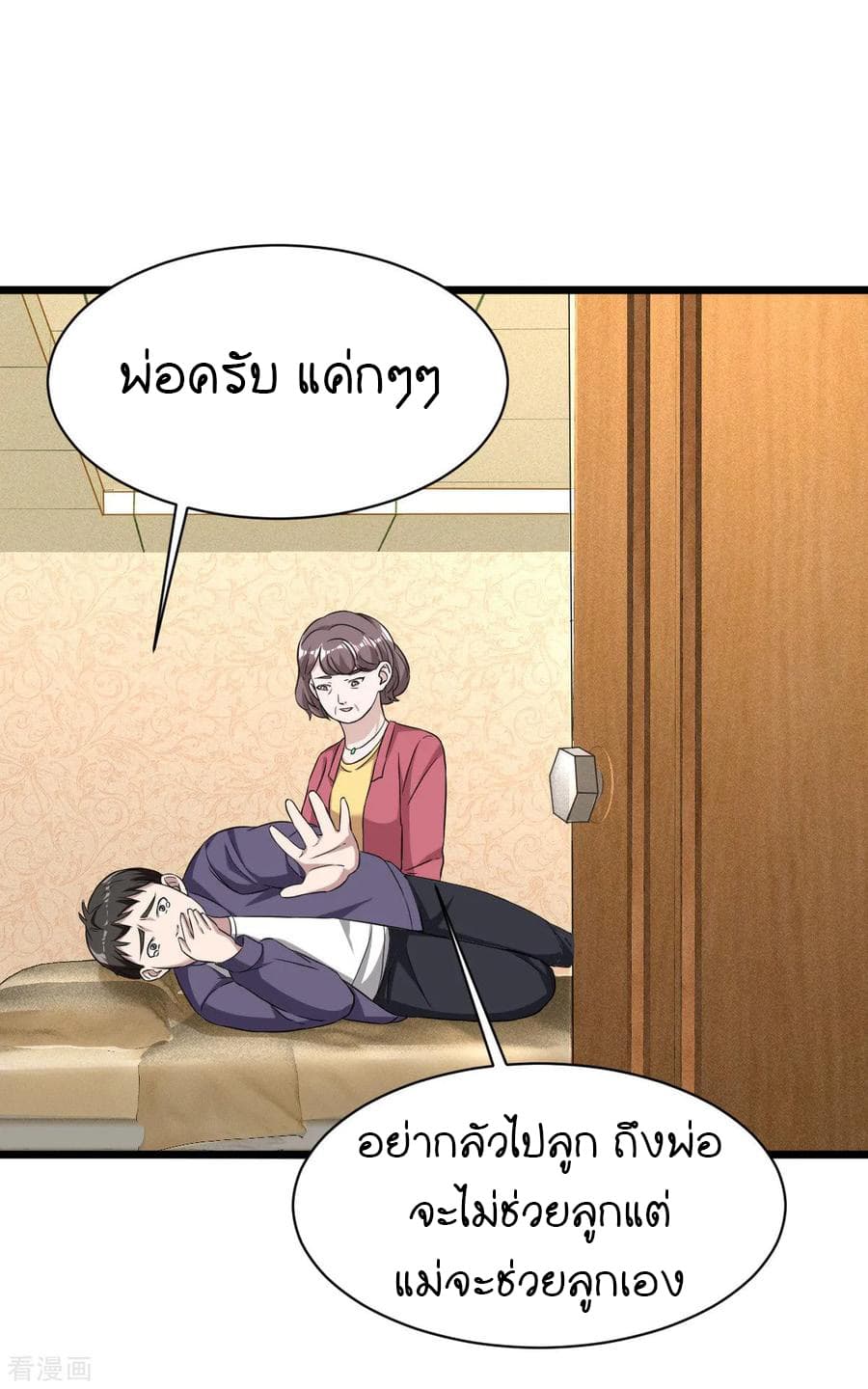 Wang Zheng A Strong Bodyguard page 16