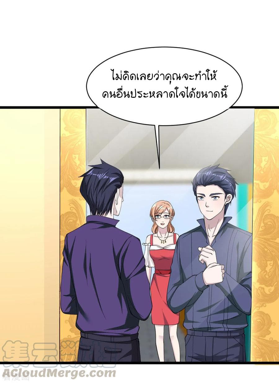 Wang Zheng A Strong Bodyguard page 29