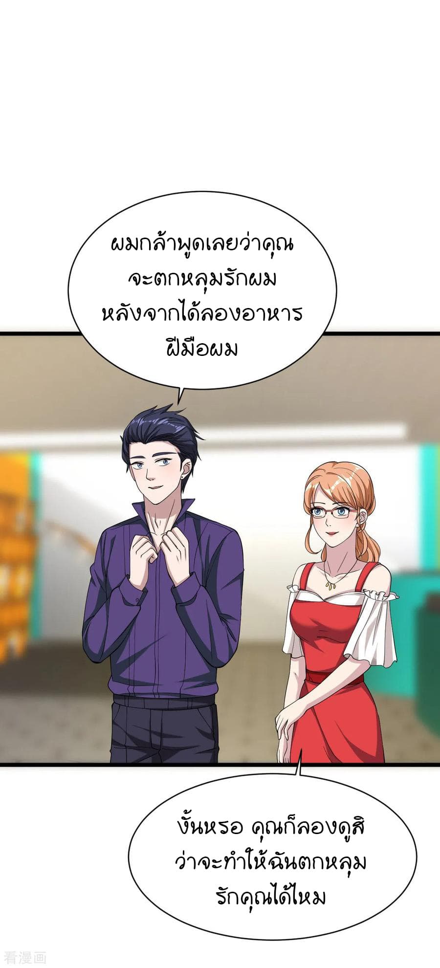 Wang Zheng A Strong Bodyguard page 30