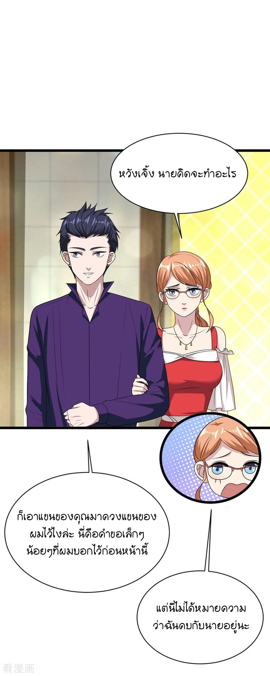Wang Zheng A Strong Bodyguard page 11