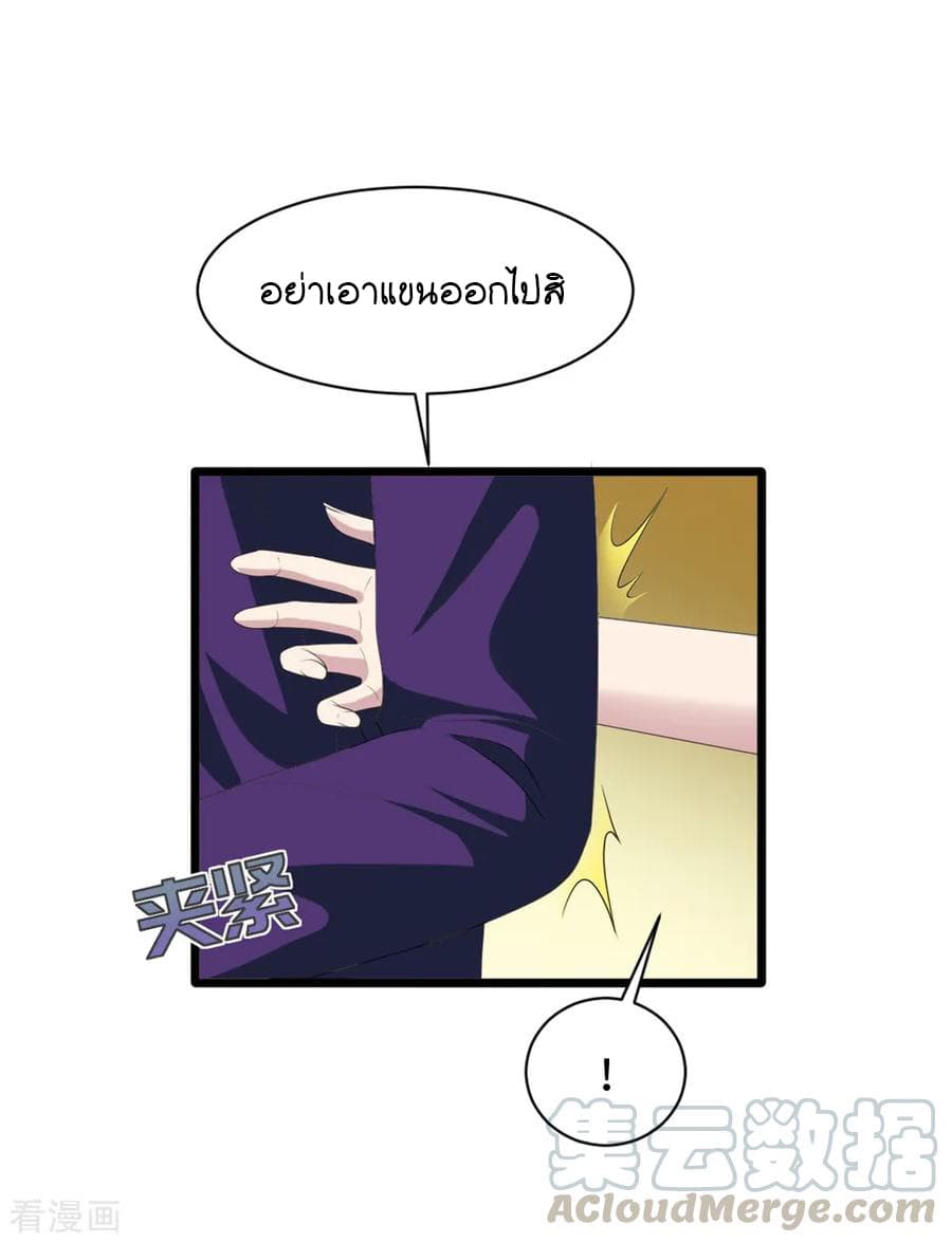 Wang Zheng A Strong Bodyguard page 13