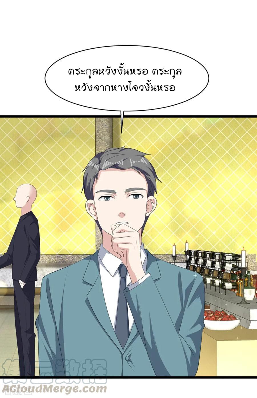 Wang Zheng A Strong Bodyguard page 17