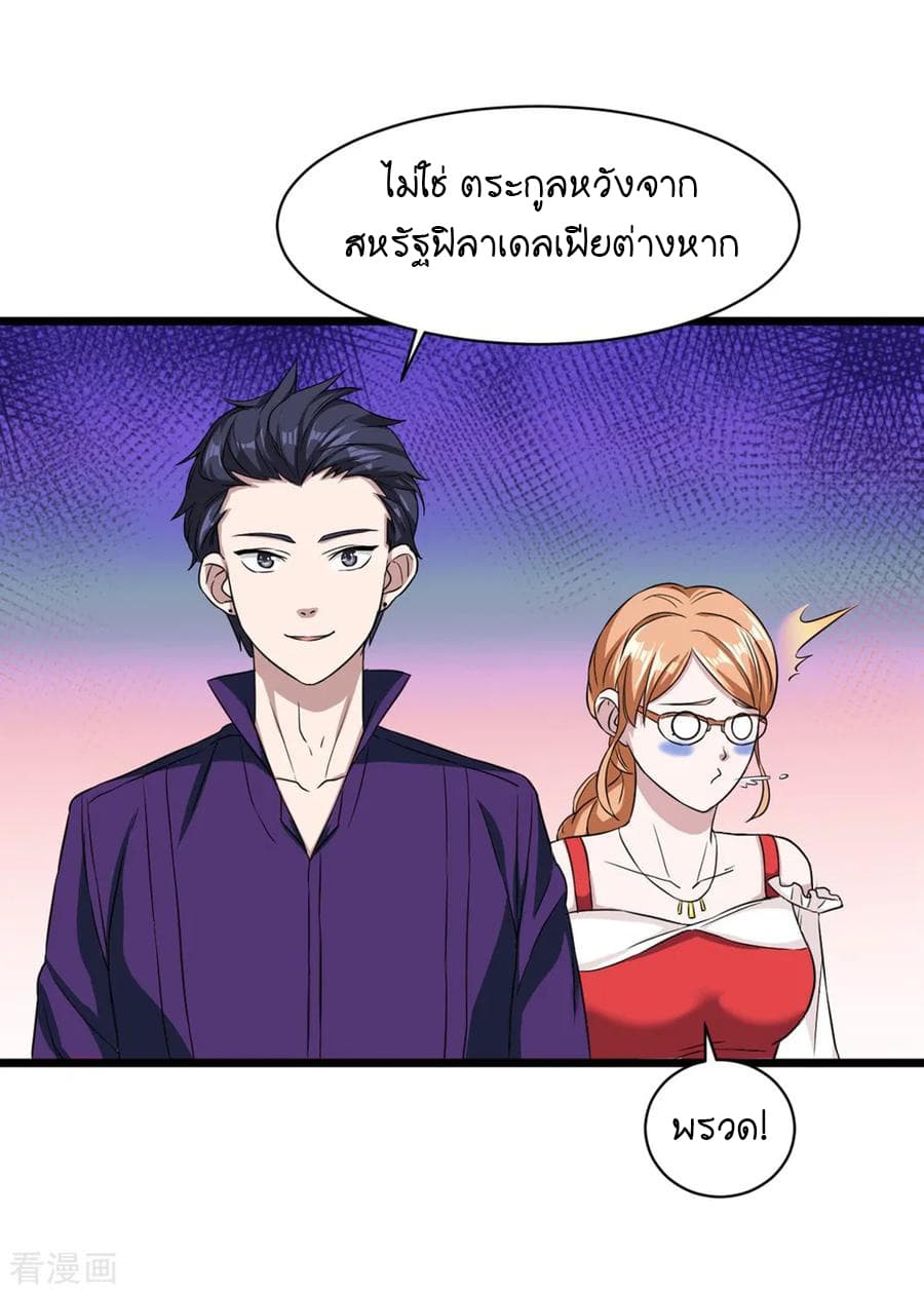 Wang Zheng A Strong Bodyguard page 18