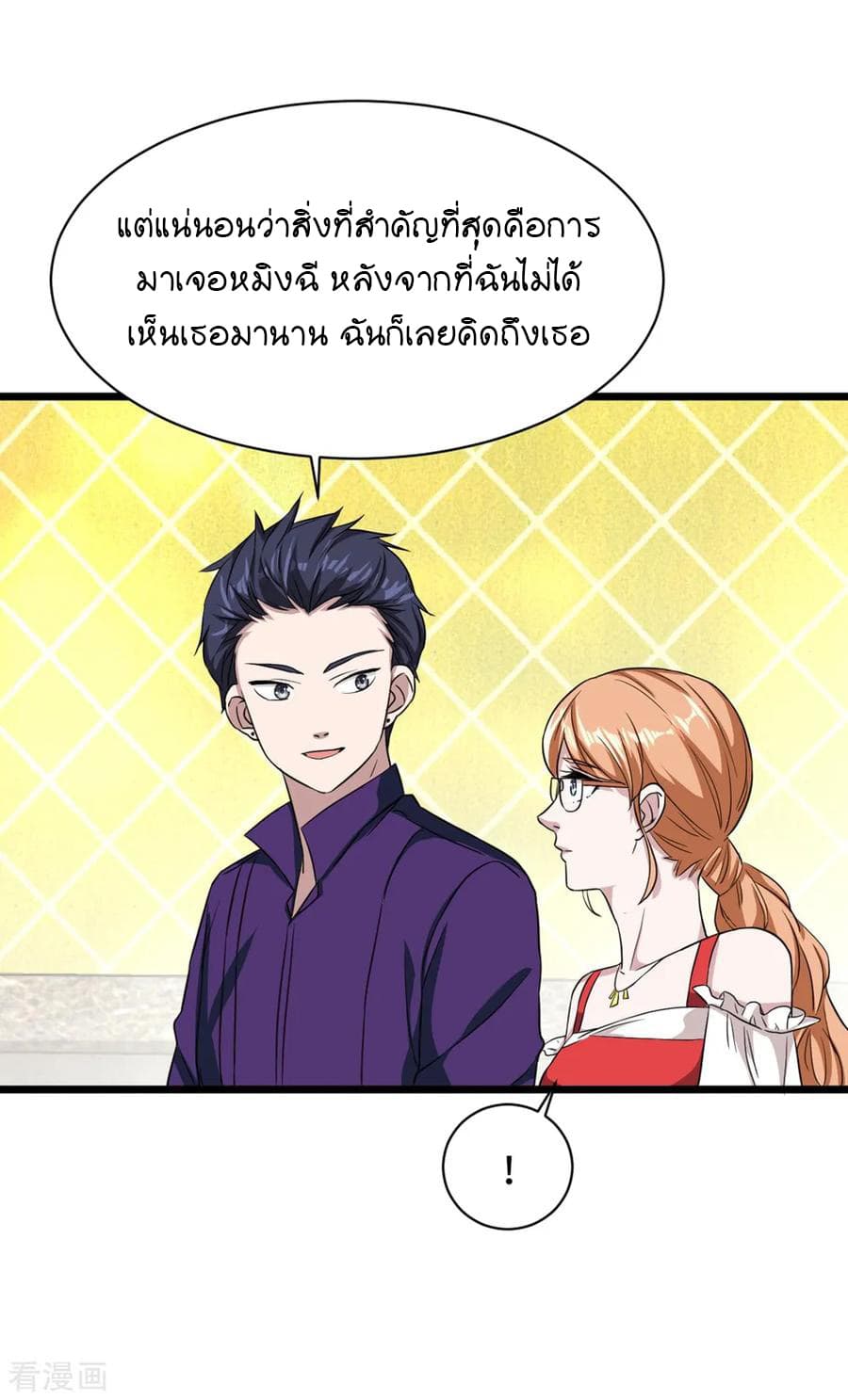 Wang Zheng A Strong Bodyguard page 22