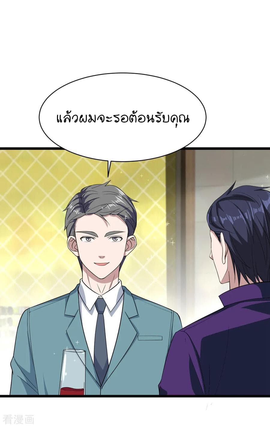 Wang Zheng A Strong Bodyguard page 26