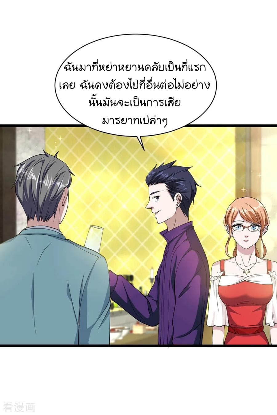 Wang Zheng A Strong Bodyguard page 29