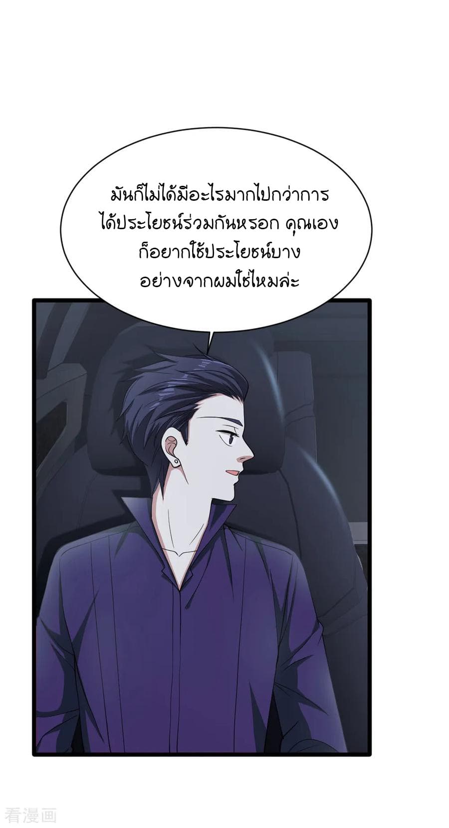 Wang Zheng A Strong Bodyguard page 34