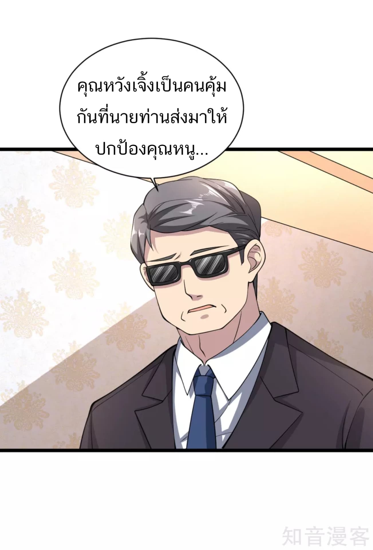 Wang Zheng A Strong Bodyguard page 28