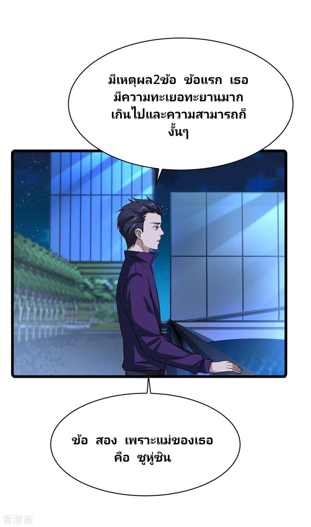 Wang Zheng A Strong Bodyguard page 7