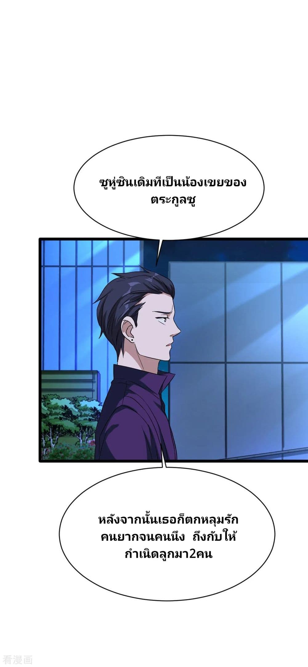 Wang Zheng A Strong Bodyguard page 11