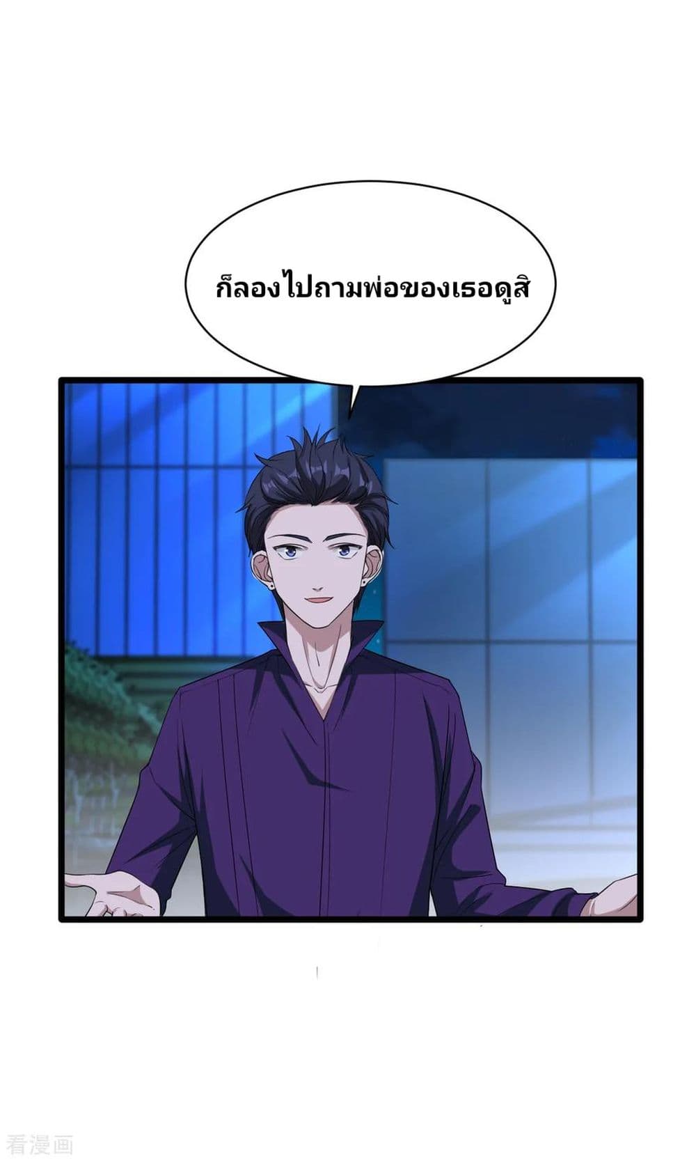 Wang Zheng A Strong Bodyguard page 16