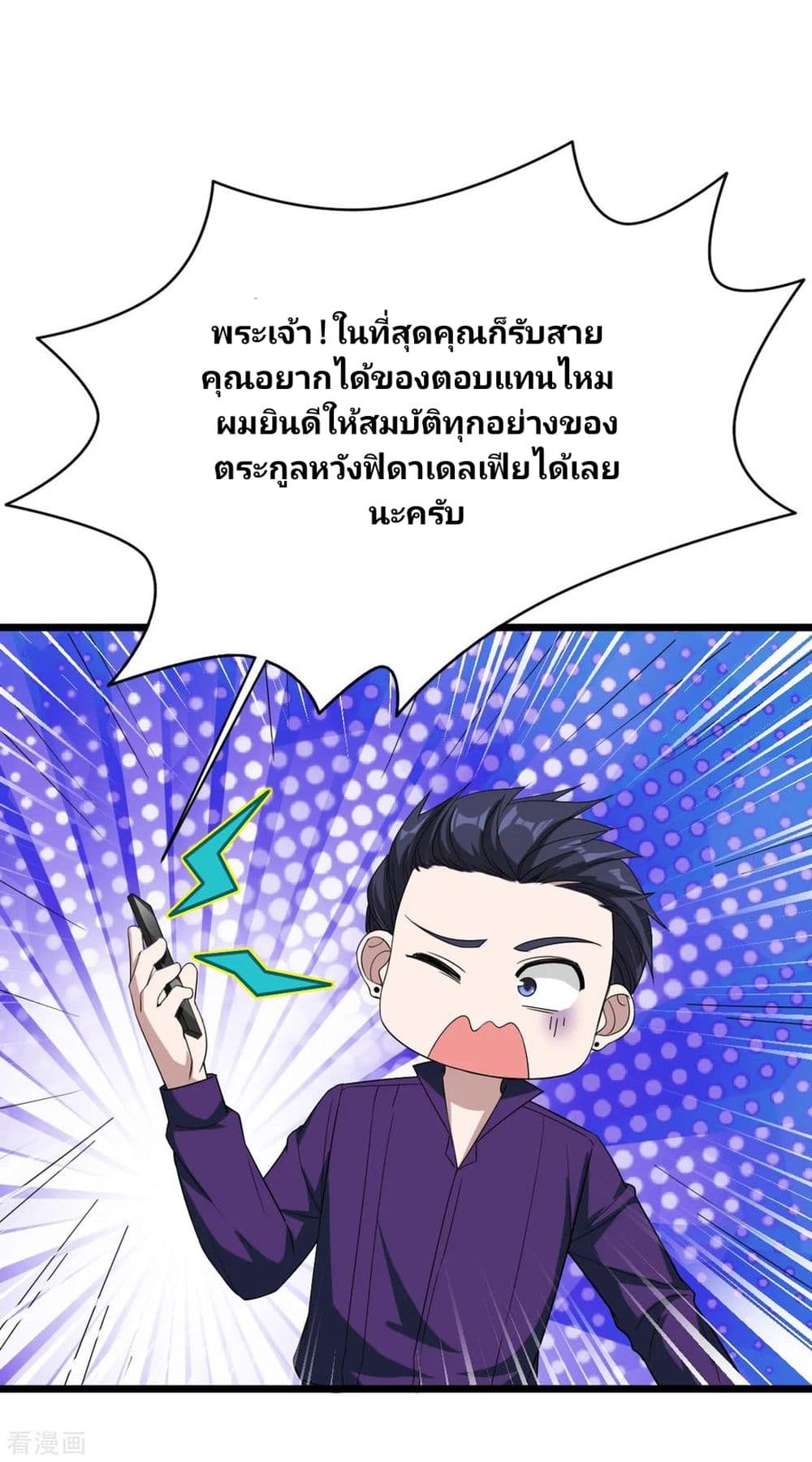 Wang Zheng A Strong Bodyguard page 22
