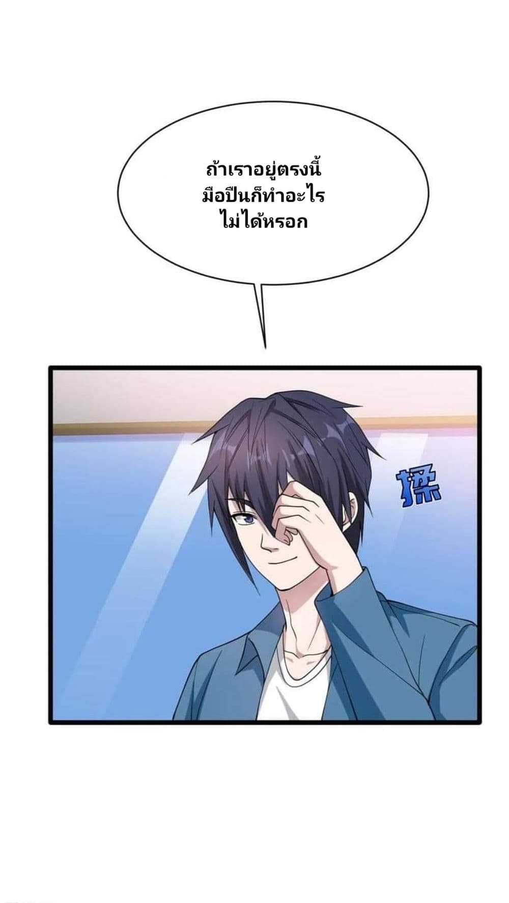 Wang Zheng A Strong Bodyguard page 34
