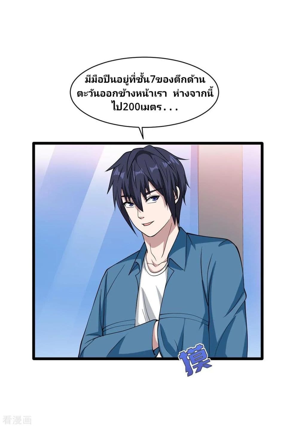 Wang Zheng A Strong Bodyguard page 36