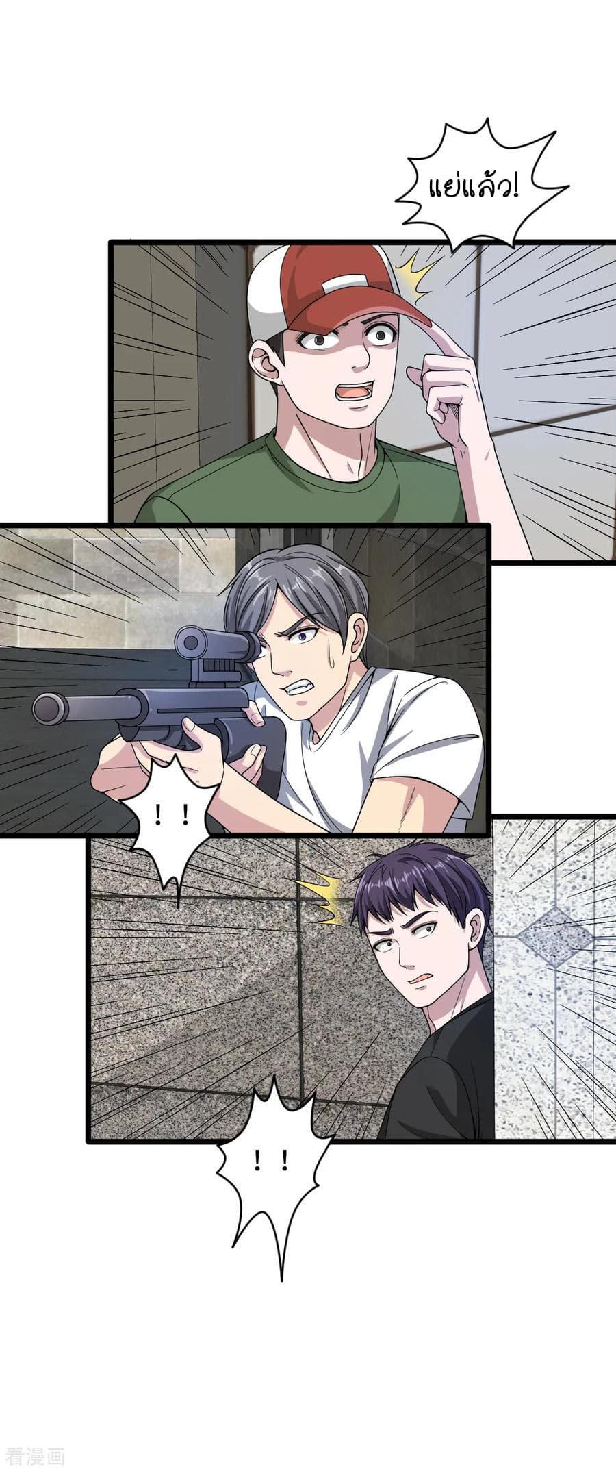 Wang Zheng A Strong Bodyguard page 3