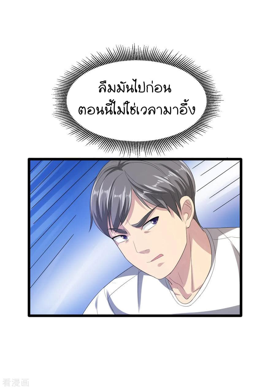 Wang Zheng A Strong Bodyguard page 14