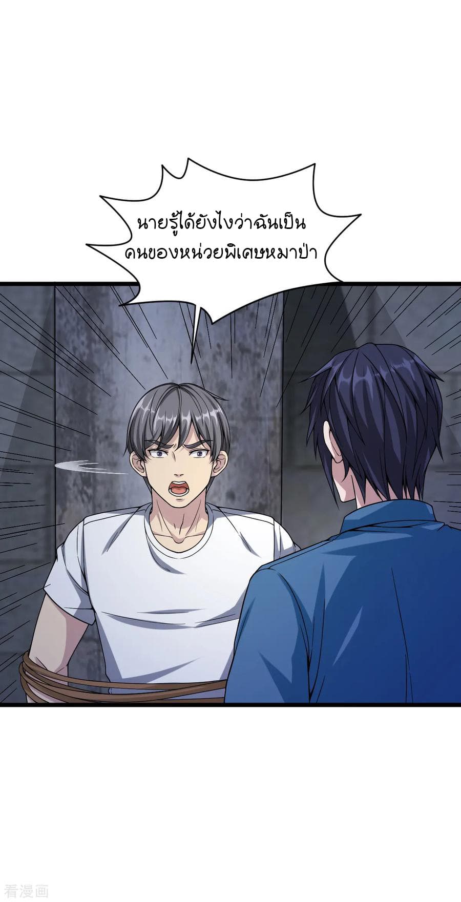 Wang Zheng A Strong Bodyguard page 31