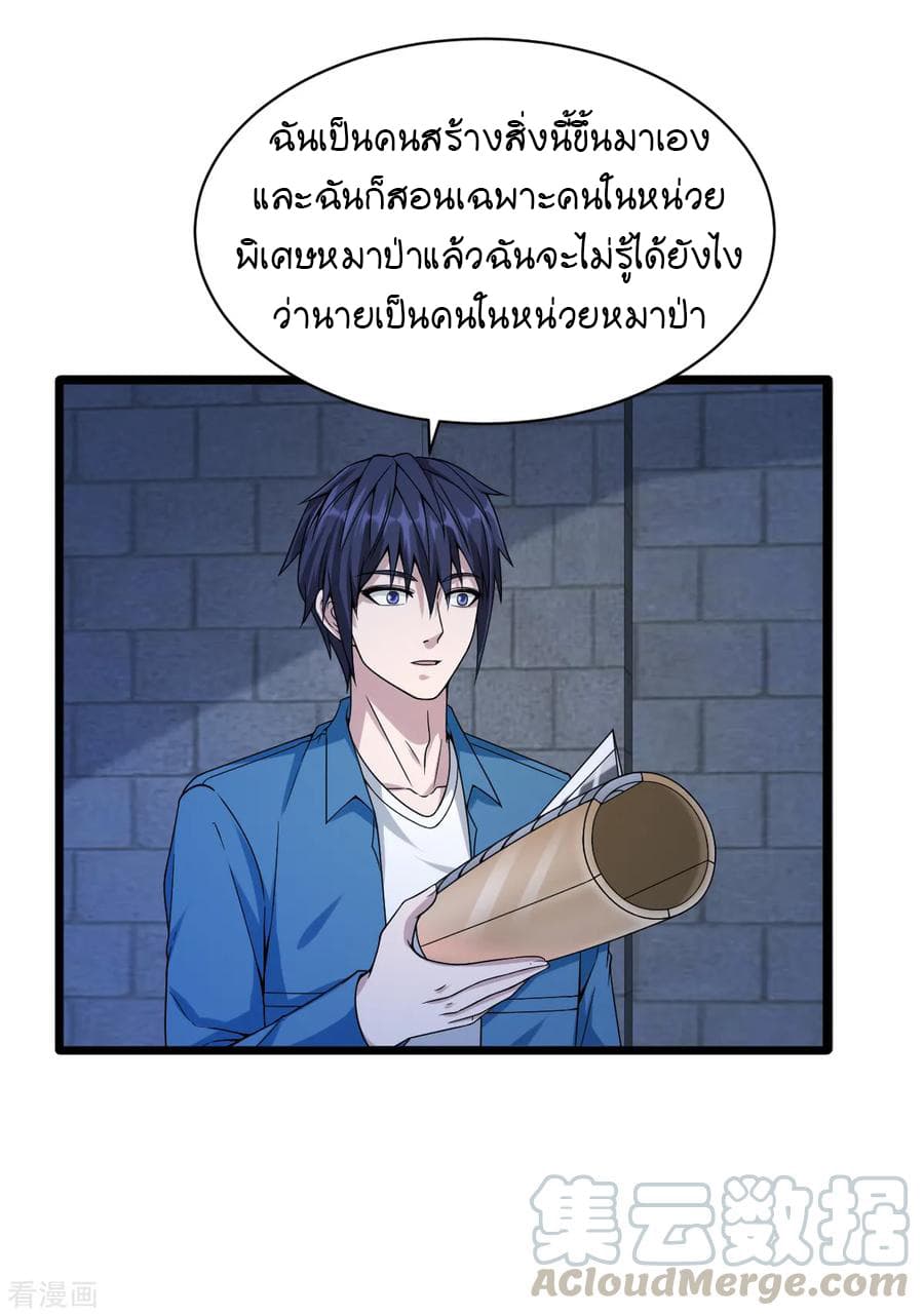 Wang Zheng A Strong Bodyguard page 33