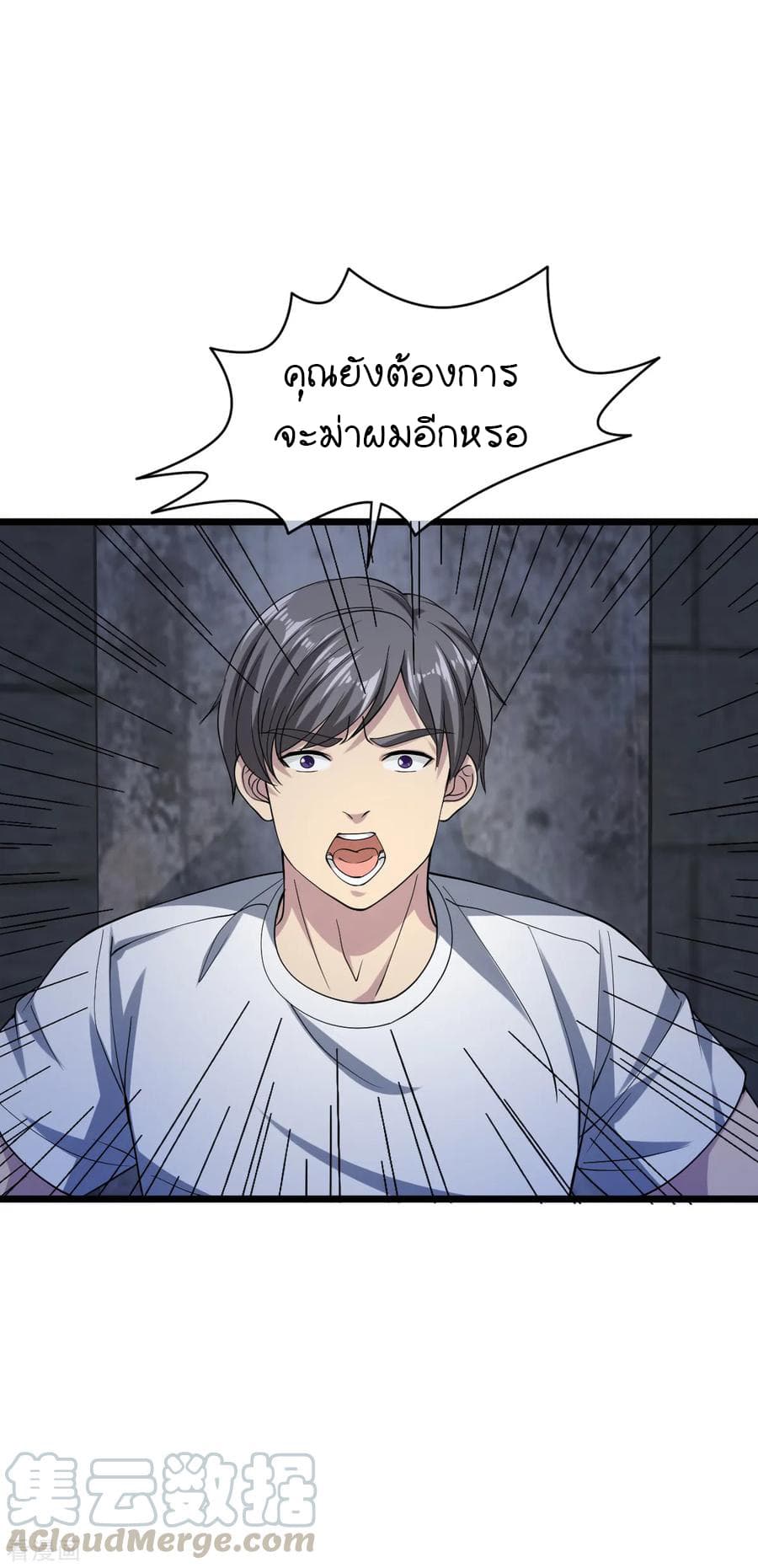 Wang Zheng A Strong Bodyguard page 5