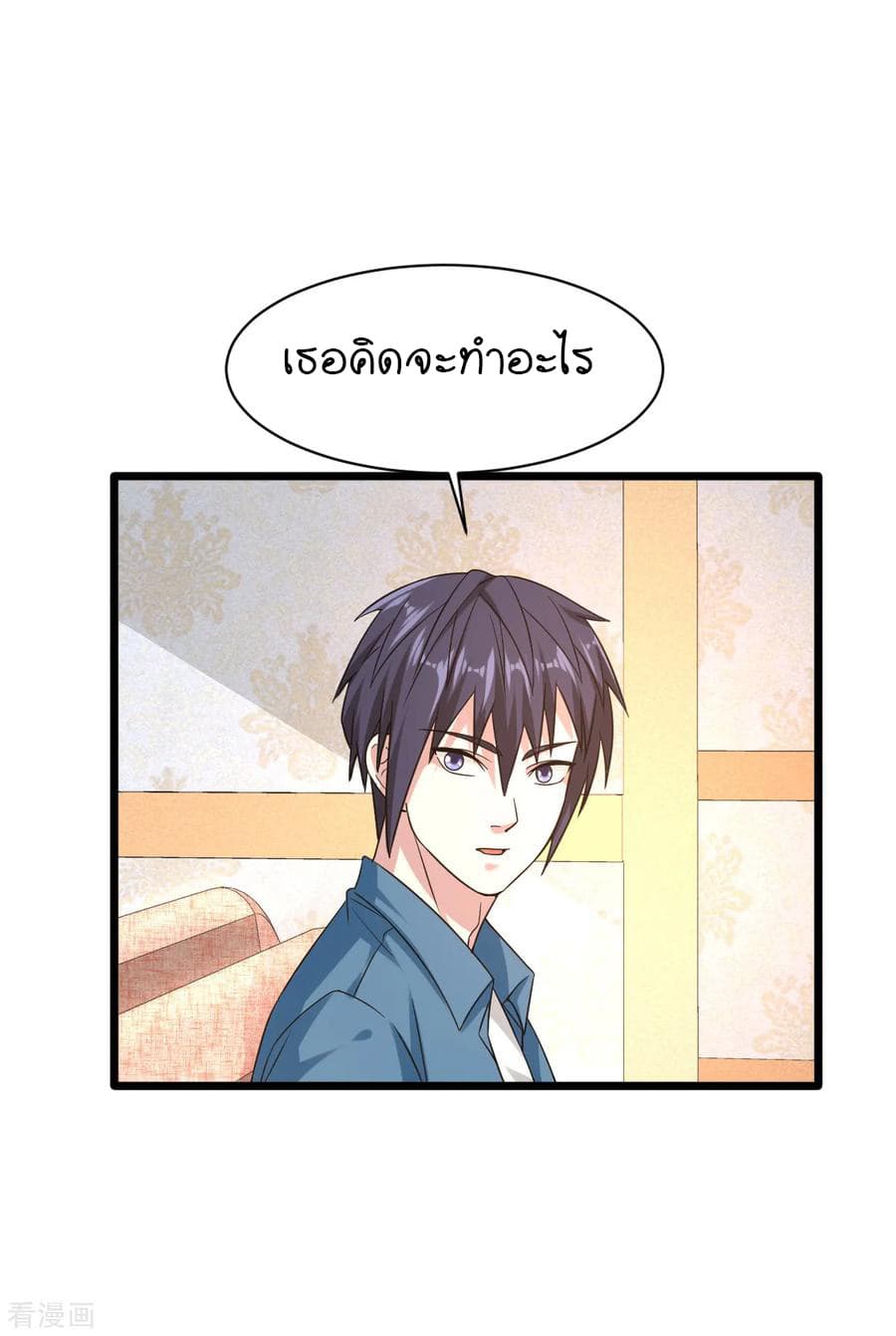 Wang Zheng A Strong Bodyguard page 26