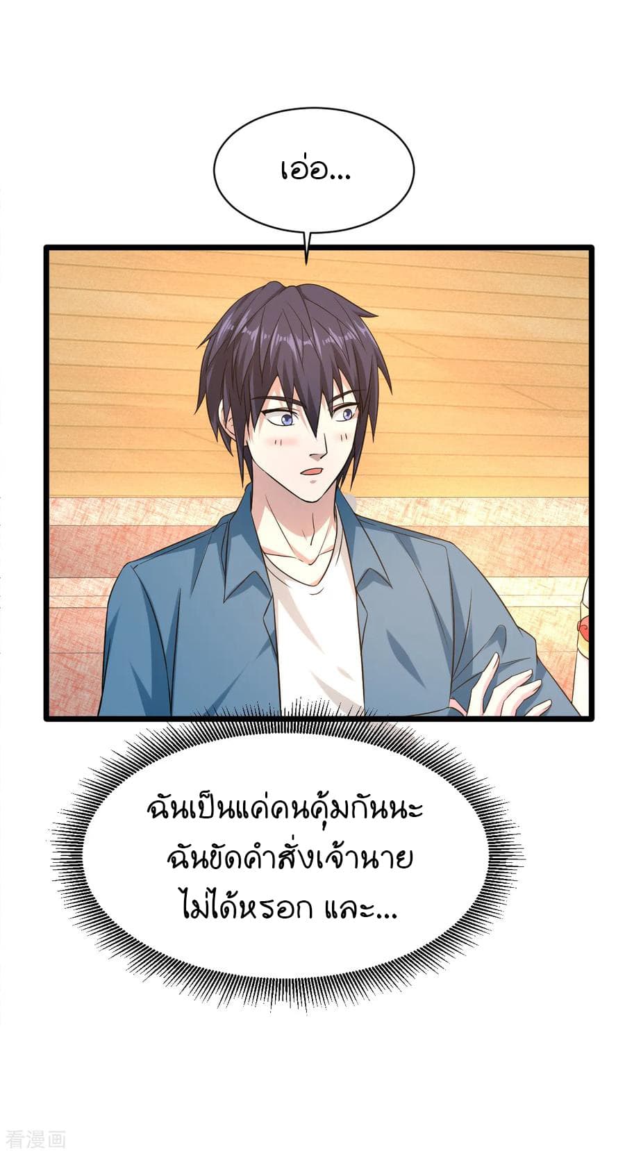 Wang Zheng A Strong Bodyguard page 31