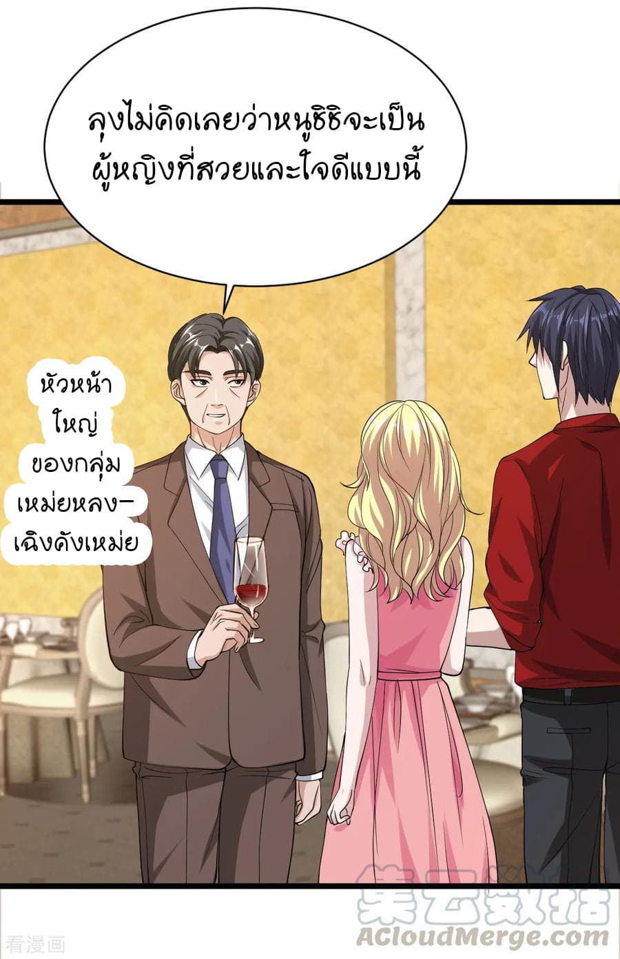 Wang Zheng A Strong Bodyguard page 5