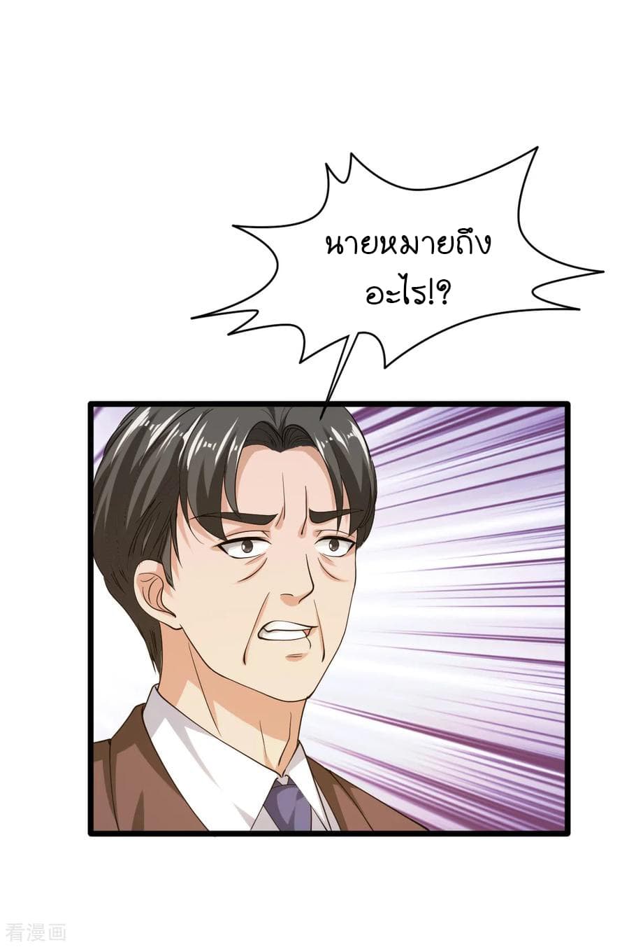 Wang Zheng A Strong Bodyguard page 12