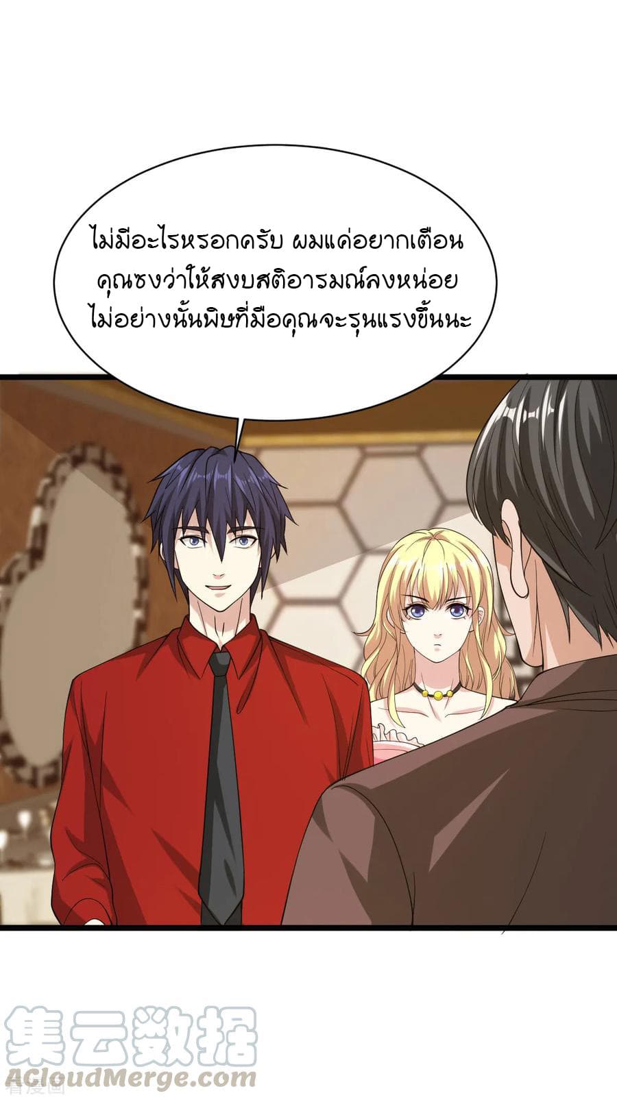 Wang Zheng A Strong Bodyguard page 13