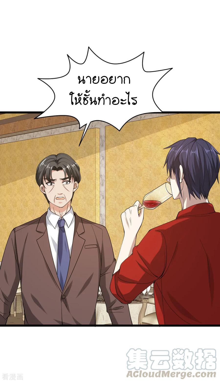 Wang Zheng A Strong Bodyguard page 17