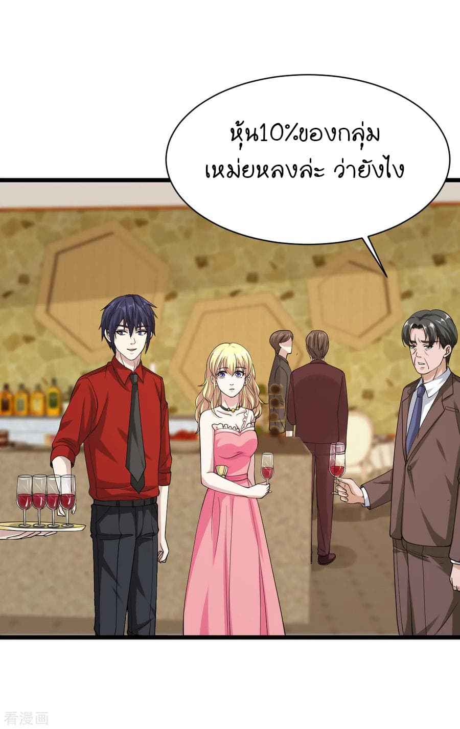 Wang Zheng A Strong Bodyguard page 19