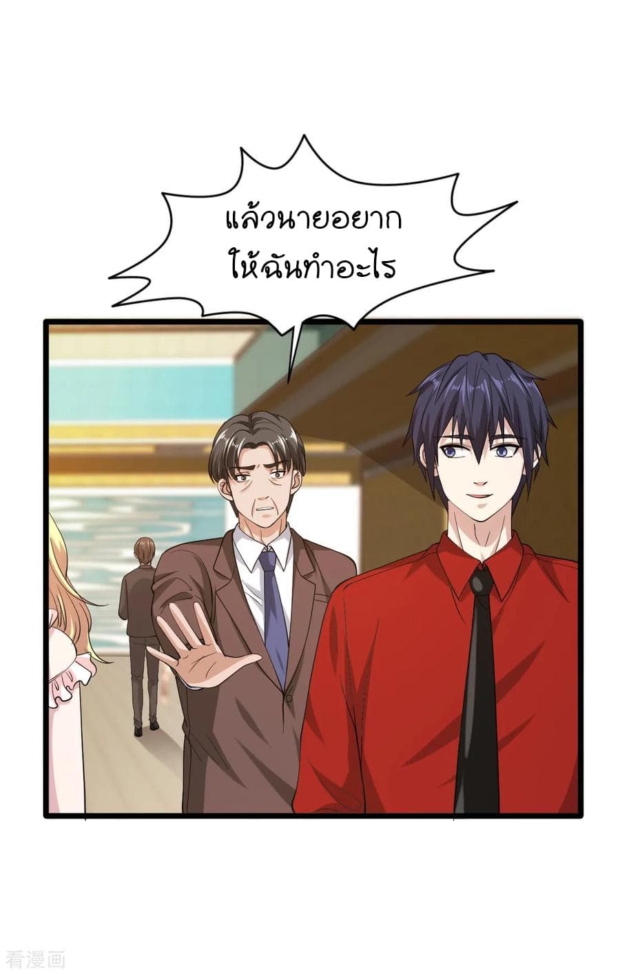 Wang Zheng A Strong Bodyguard page 22