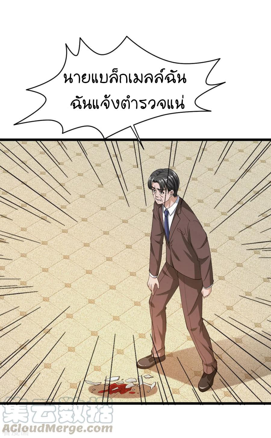 Wang Zheng A Strong Bodyguard page 25
