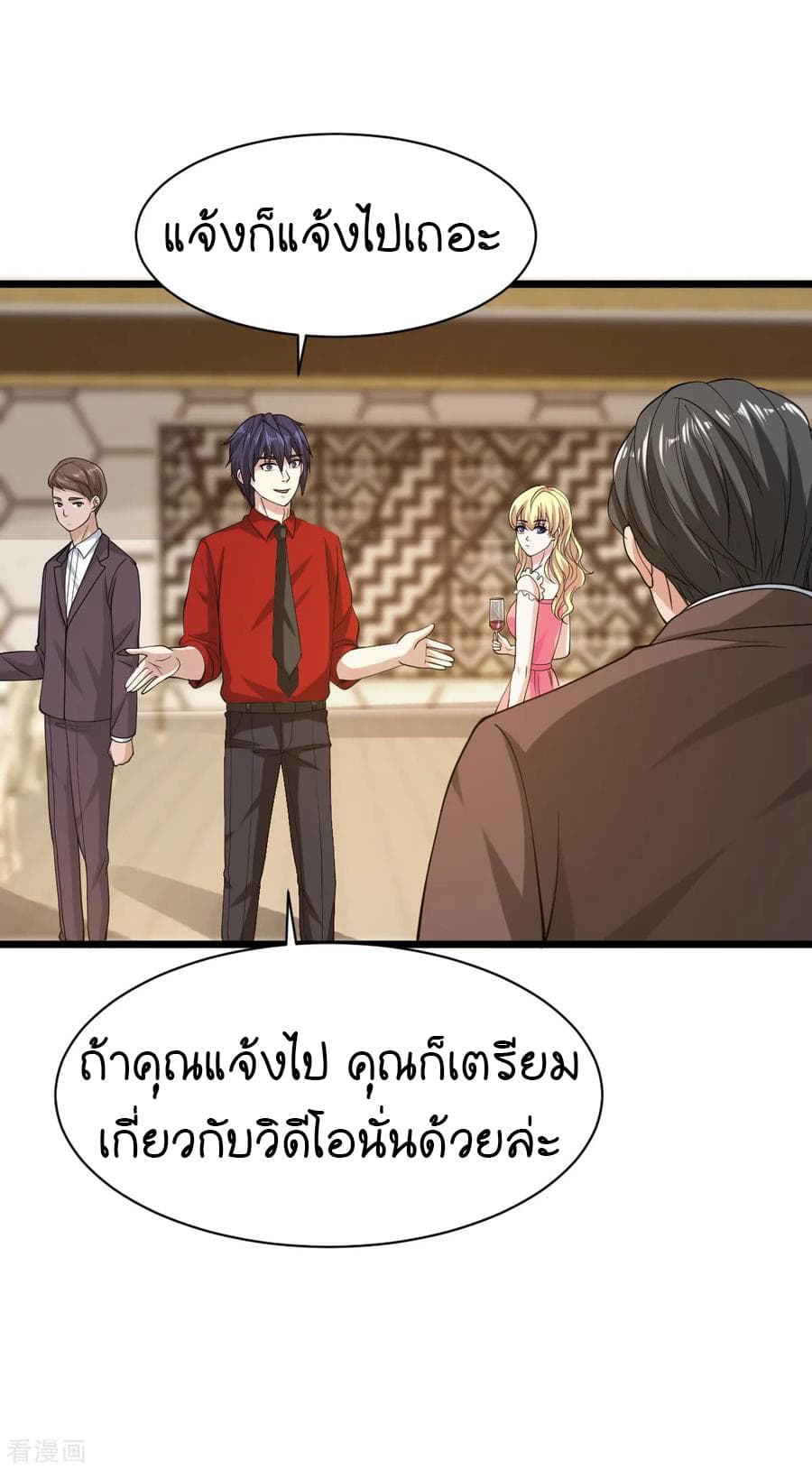 Wang Zheng A Strong Bodyguard page 26
