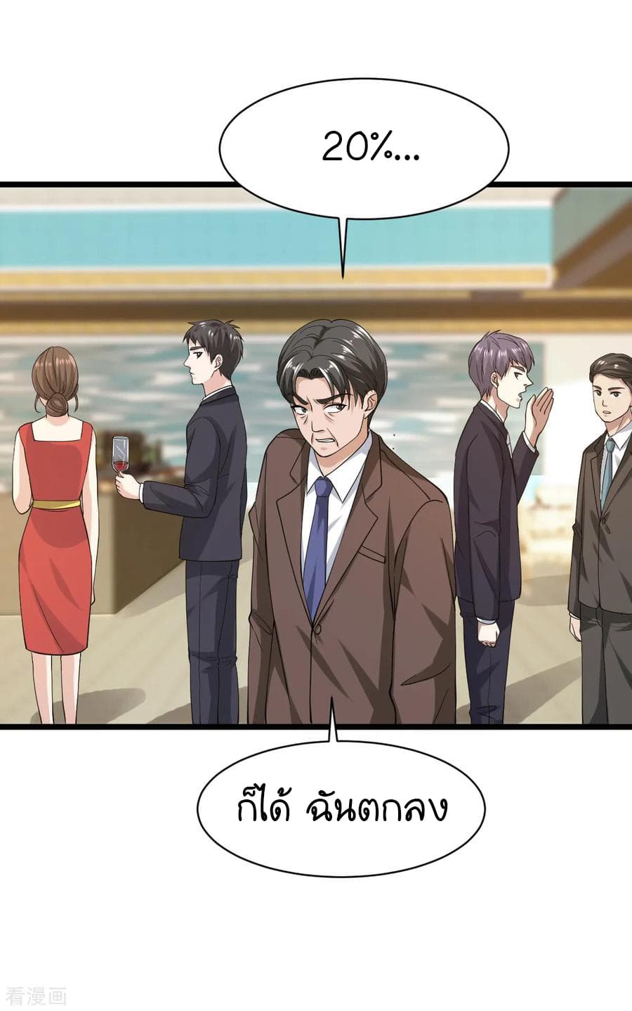Wang Zheng A Strong Bodyguard page 27