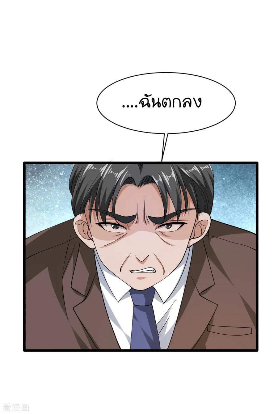 Wang Zheng A Strong Bodyguard page 32