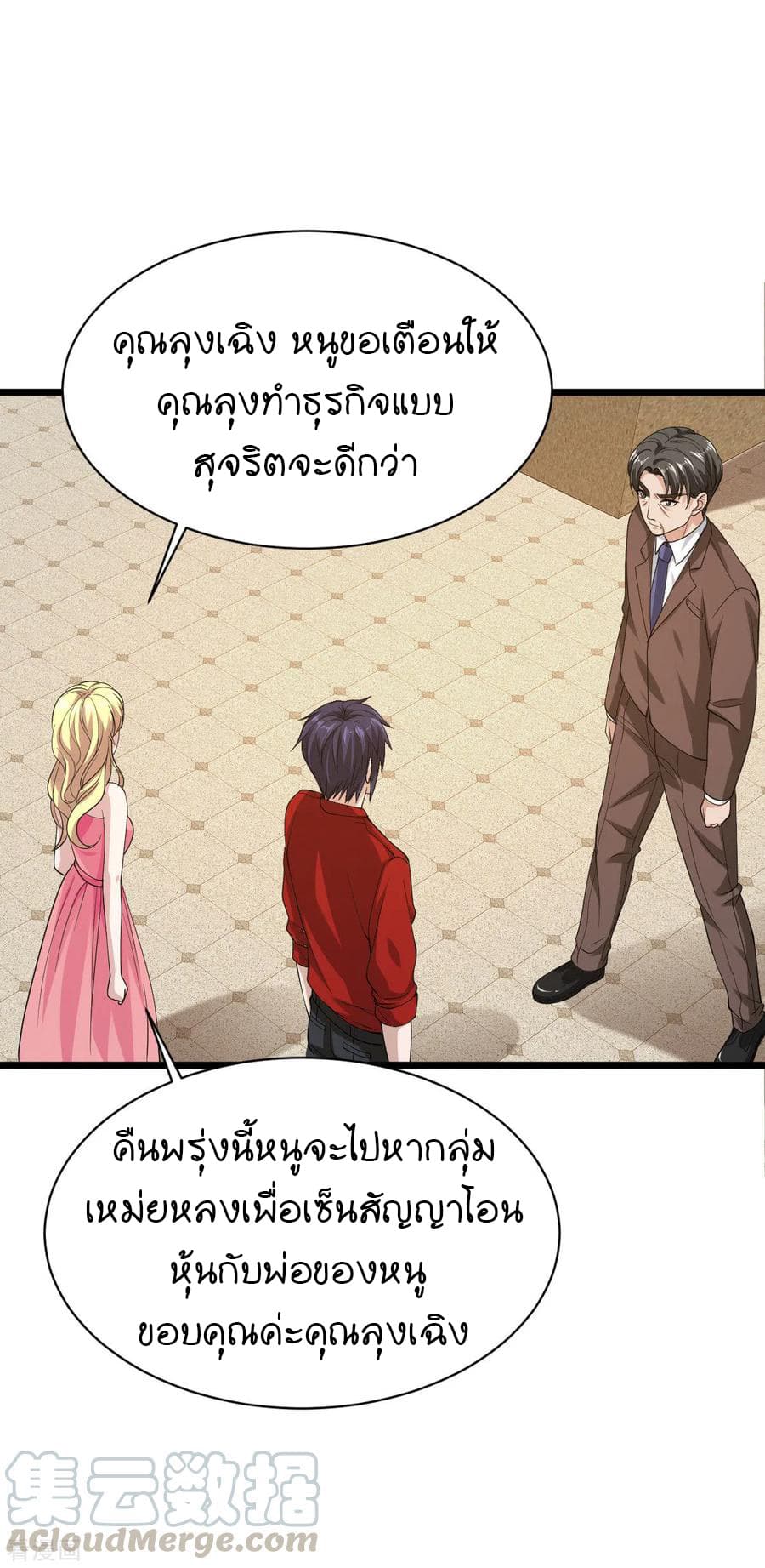 Wang Zheng A Strong Bodyguard page 33