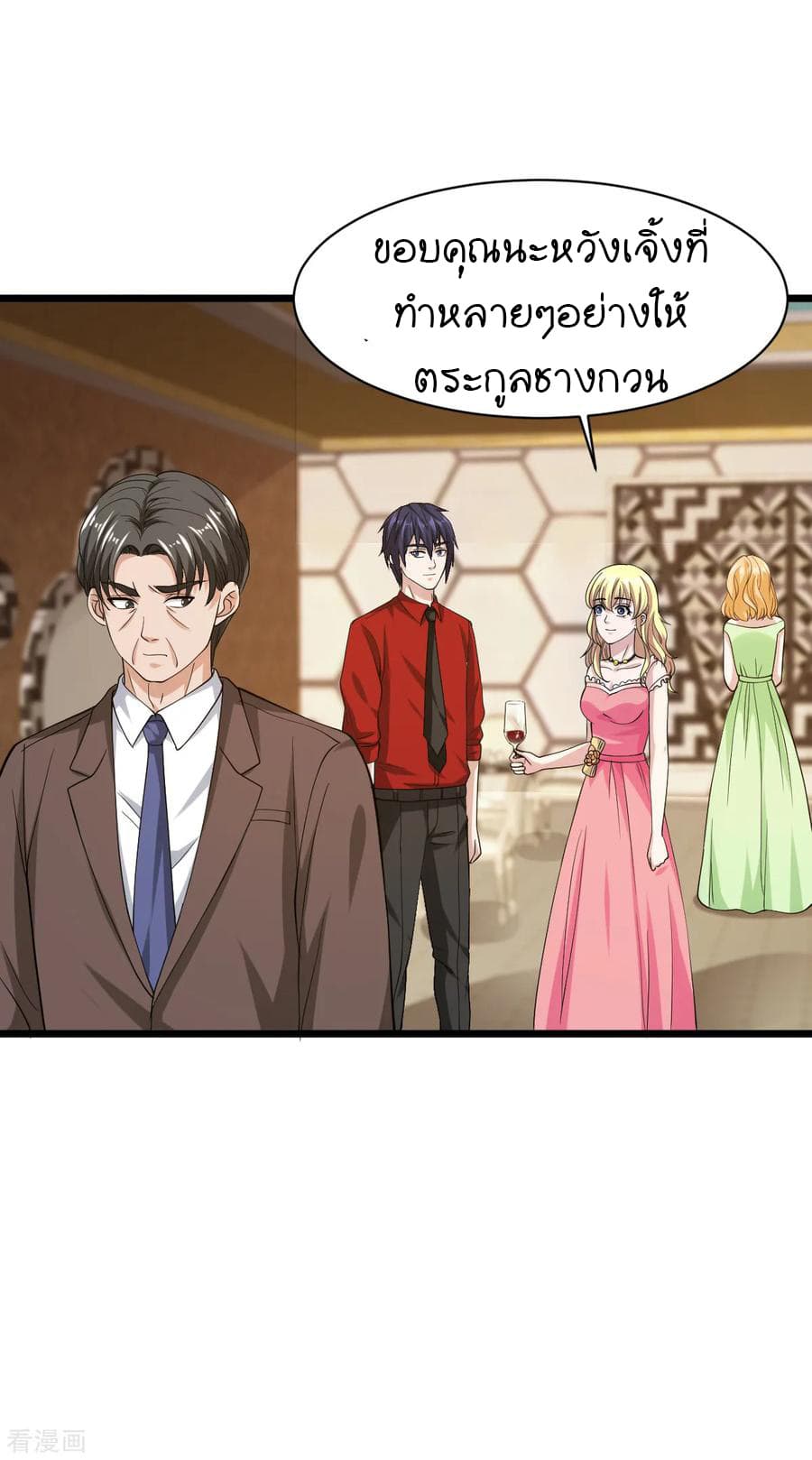 Wang Zheng A Strong Bodyguard page 34