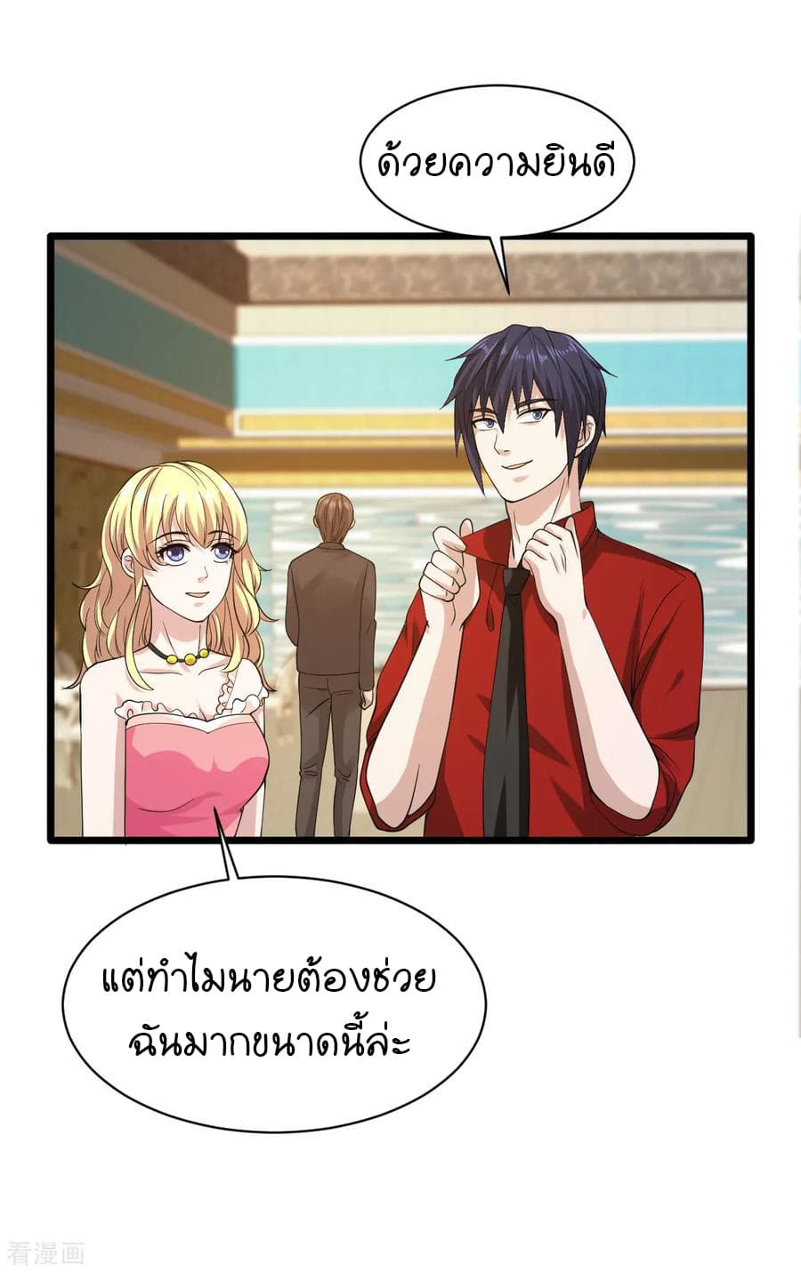 Wang Zheng A Strong Bodyguard page 35