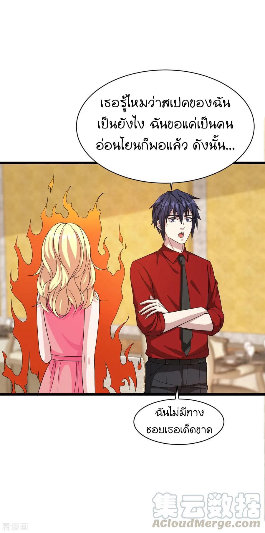 Wang Zheng A Strong Bodyguard page 5