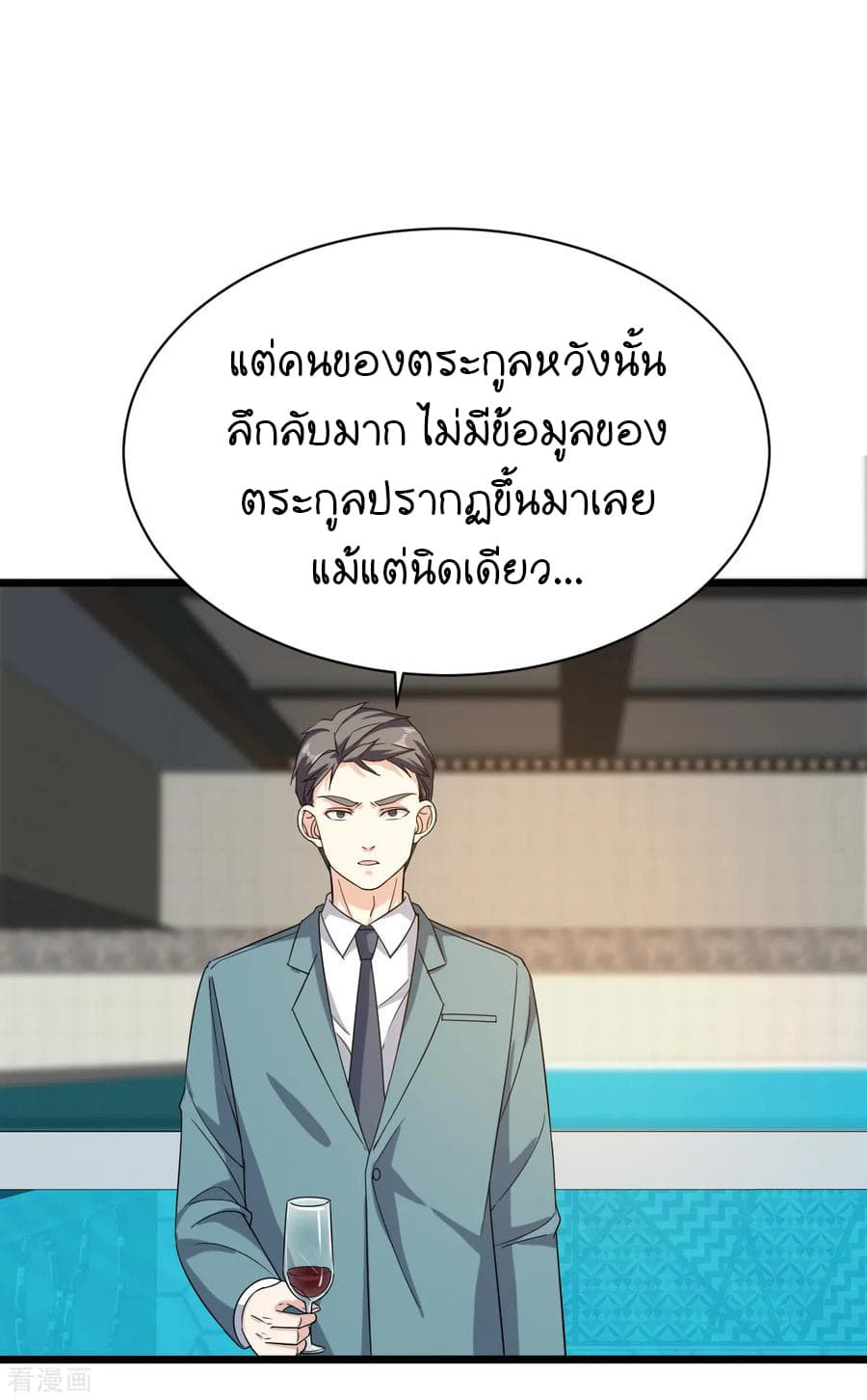 Wang Zheng A Strong Bodyguard page 10