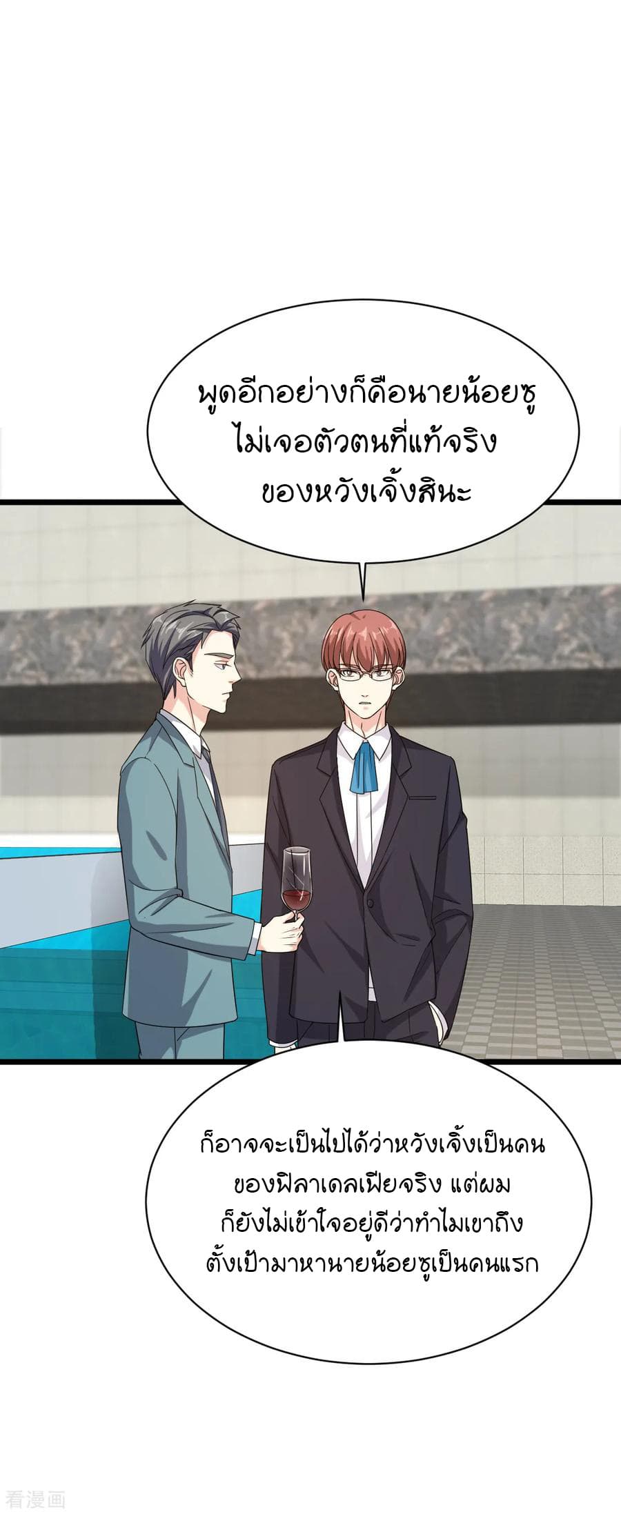 Wang Zheng A Strong Bodyguard page 11