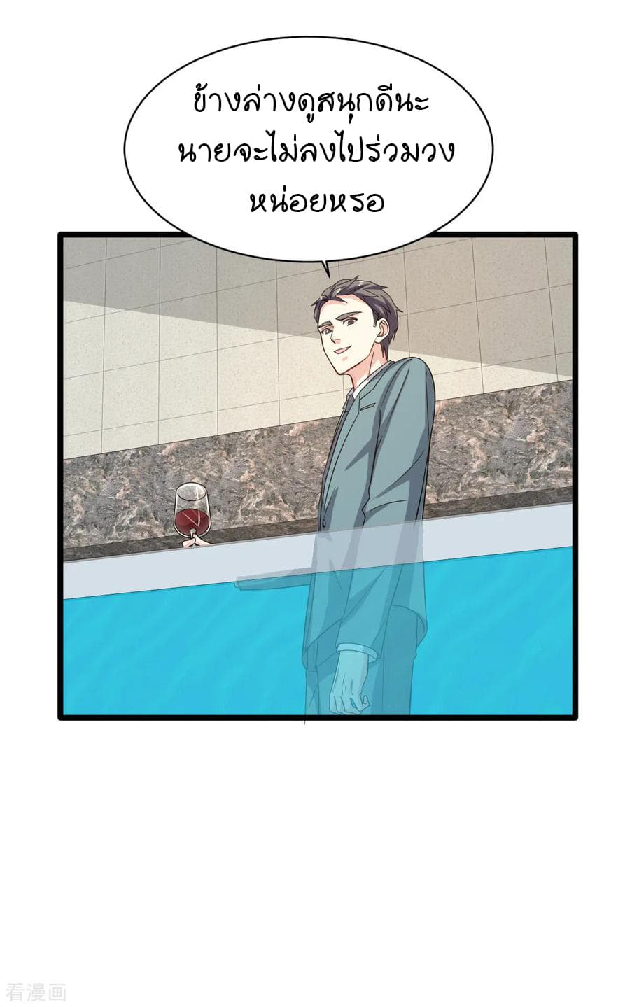 Wang Zheng A Strong Bodyguard page 12