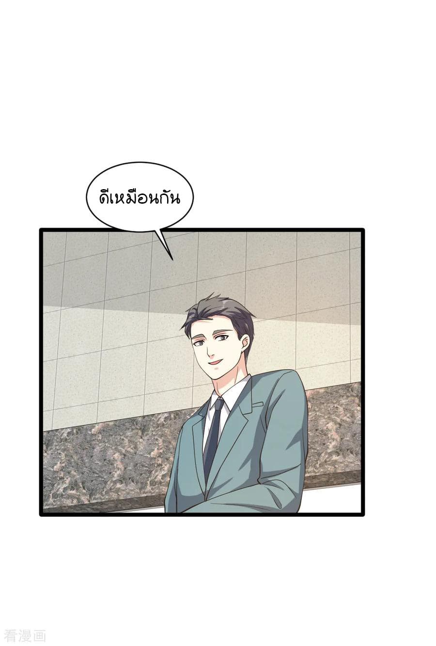 Wang Zheng A Strong Bodyguard page 14