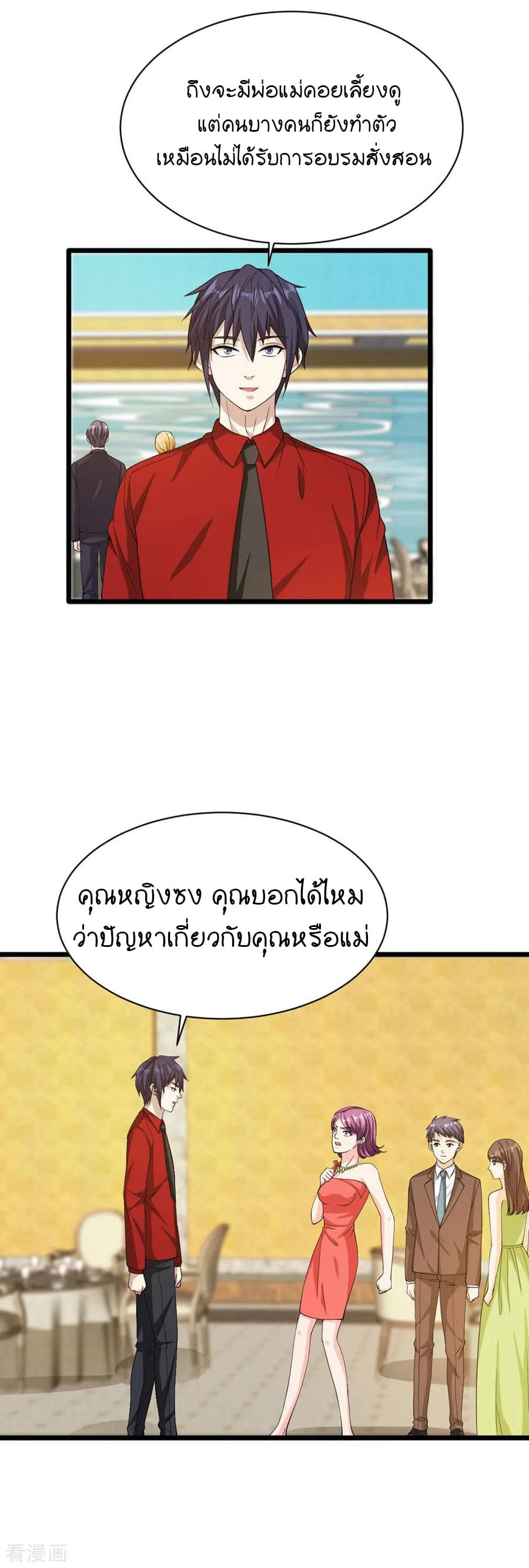 Wang Zheng A Strong Bodyguard page 2