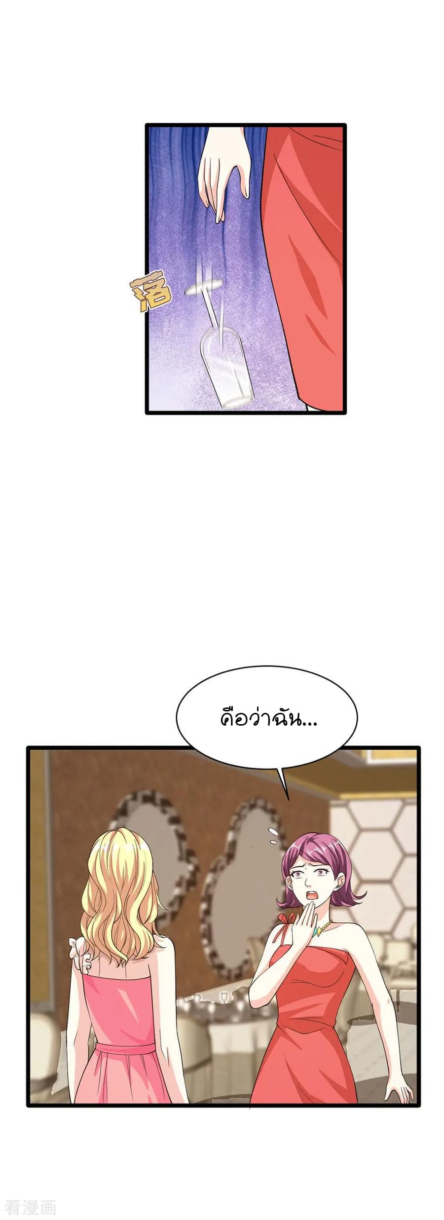 Wang Zheng A Strong Bodyguard page 7