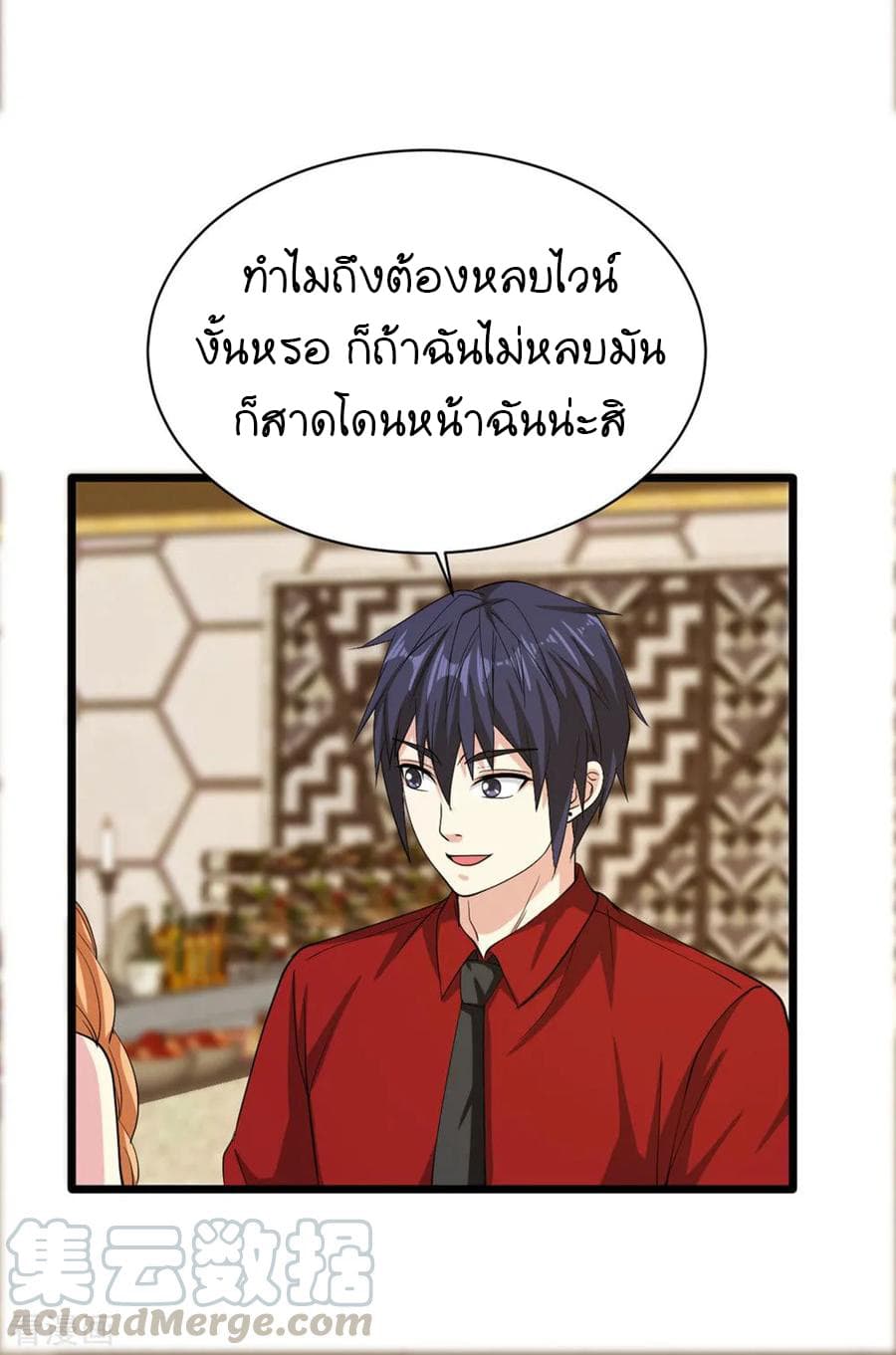 Wang Zheng A Strong Bodyguard page 21