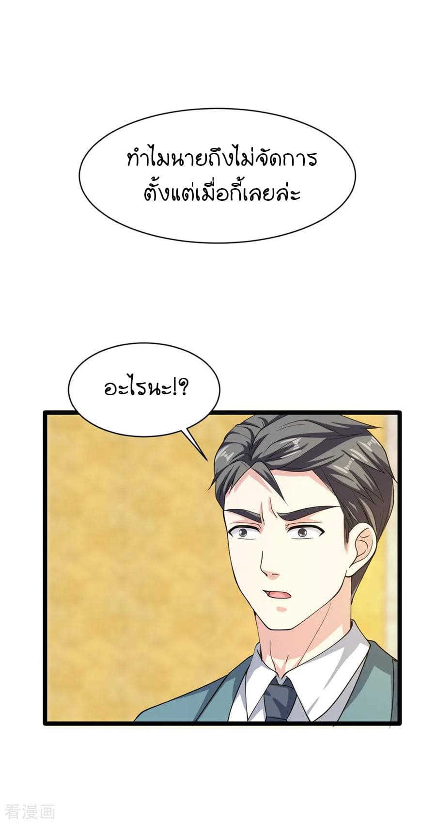 Wang Zheng A Strong Bodyguard page 26
